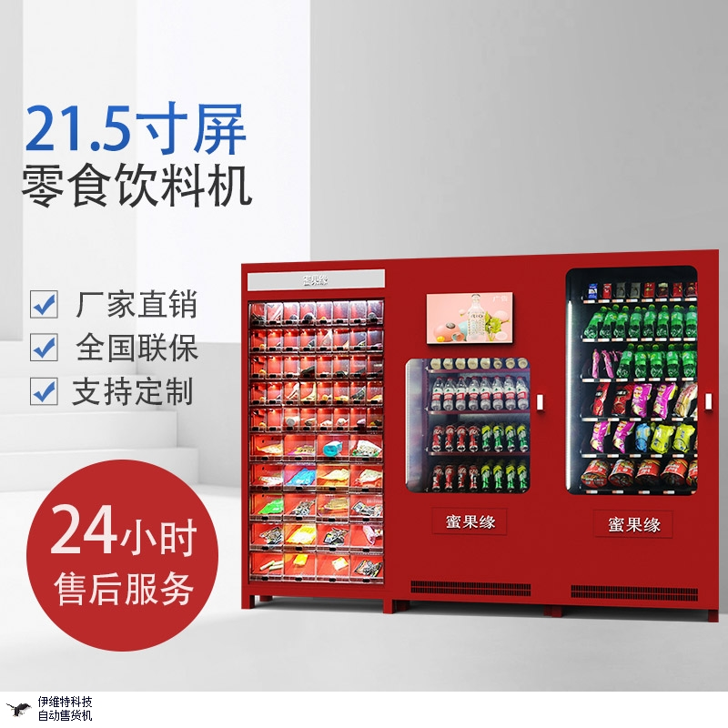 自动售货机盈利与否是由多方面决定的，摆放地点的人流量、售卖的商品、运营方式等因素都会影响盈利情况。
