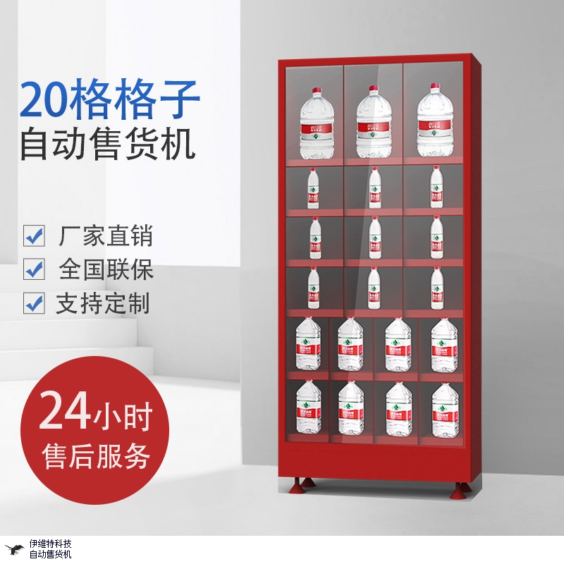自动售货机作为一种投资风险低、回本速度快、管理方便的创业项目。
