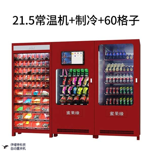 无人售货机在无人零售的业务模式中，自动售货机在整体市场担当重要角色。
