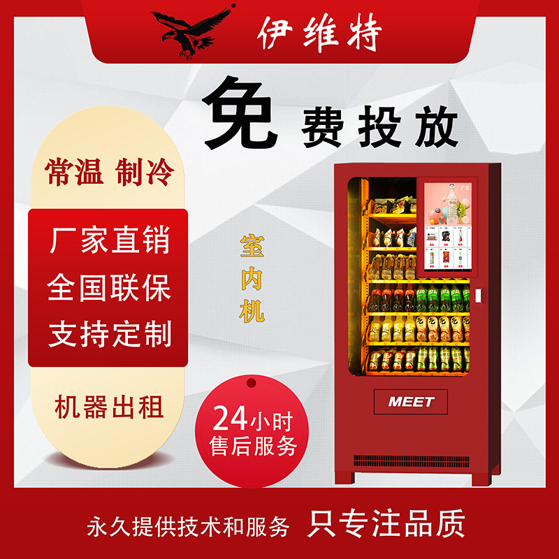 高效无人售货机经验丰富 客户至上