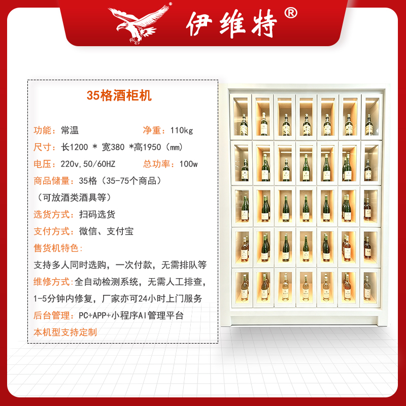 35红酒柜格子机